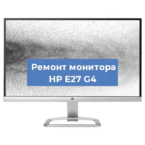 Замена конденсаторов на мониторе HP E27 G4 в Санкт-Петербурге